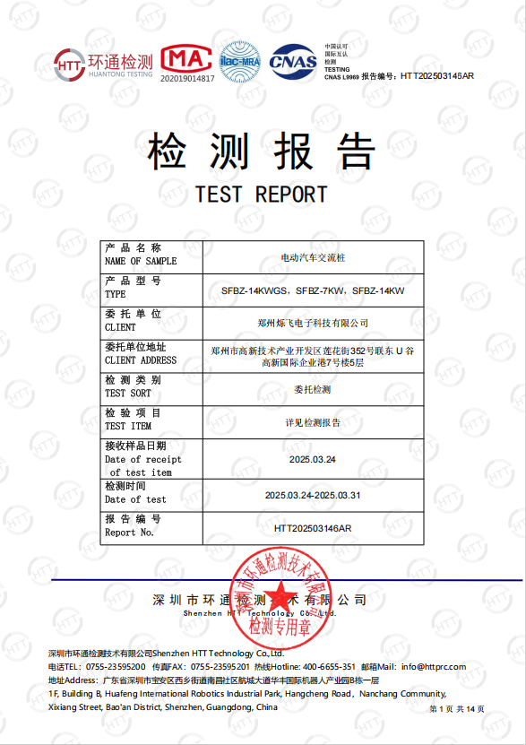 認證報告